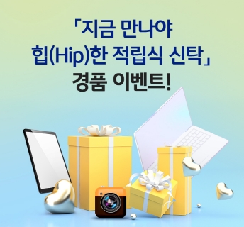 KB국민은행은 적립식 신탁 이벤트를 7월29일까지 진행한다. [사진=KB국민은행]