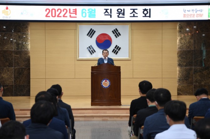 강화군 유천호 군수는 7일 6월 월례회의를 전직원 참석한 가운데 “민선 8기는 군민 모두가 희망하는 강화발전을 완성해 다른 지역이 부러워하는 살고싶은 강화군을 만들겠다”고 말했다. 특히, “선거 기간 중 여실하게 드러난 지역을 병들게 하는 사회적 갈등과 편가르기 문화를 해소하기 위해 이를 감내하면서 포용하겠다”고 밝혔다. (사진=강화군 제공)