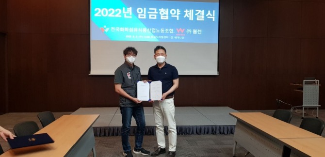 8일 경기도 성남시 웹젠 사옥에서 진행된 2022년 임금협약 체결식에서 노영호 웹젠노조 지회장과 한동훈 웹젠 인재문화실 팀장(왼쪽부터)이 기념촬영을 하고 있는 모습. 사진=연합뉴스