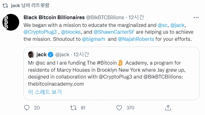 사진=잭 도시 트위터