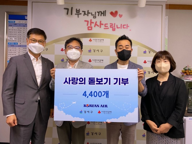 대한항공은 9일 오전 서울 강서구청에서 강서지역 이웃들을 위한 '사랑의 돋보기' 기증식을 가졌다. 사진=대한항공