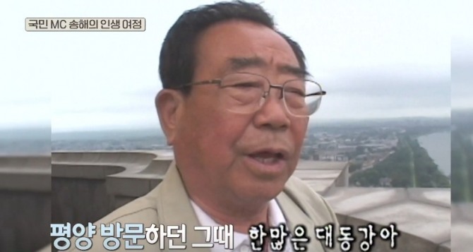 12일 전국노래자랑에서 소개된 국민 MC 송해의 인생 여정 [사진=KBS 전국노래자랑]