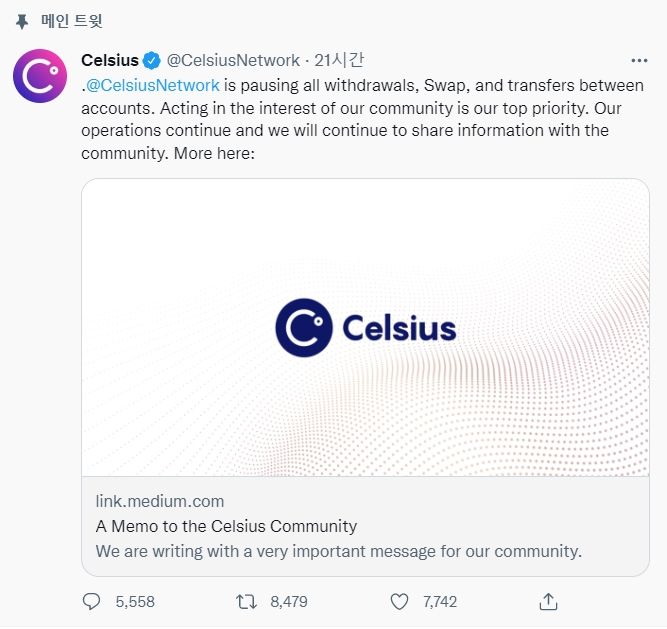 사진=셀시우스 트위터