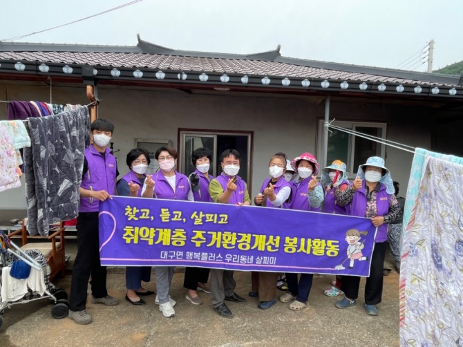 대구면 ’행복플러스 우리동네 살피미‘ 가 지난 10일 주거환경 개선을 실시했다. / 전남 강진군=제공