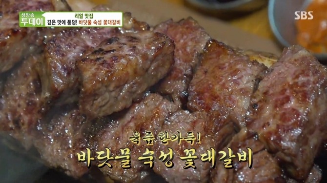 15일 오후 7시 방송되는 SBS '생방송투데이'에는 리얼 맛집으로 꽃대갈비를 소개한다. 사진=SBS '생방송투데이' 캡처