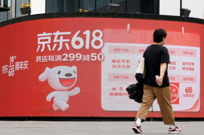 징둥닷컴 '618 축제' 광고판. 사진=로이터