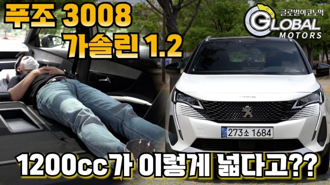 푸조 3008 SUV 가솔린 모델을 시승했다. 사진=글로벌모터즈