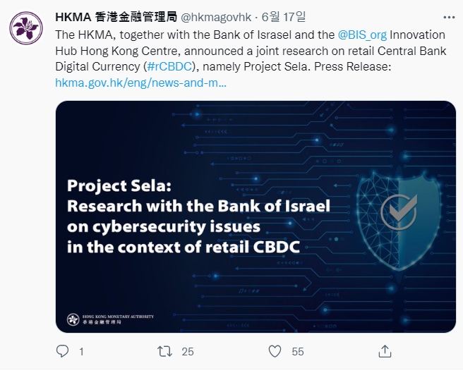 이스라엘 중앙은행이 홍콩금융관리국(HKMA)와 협력해 디지털 통화(디지털 셰켈) 스마트 계약 및 개인 정보 보호를 실험했다. 사진=트위터