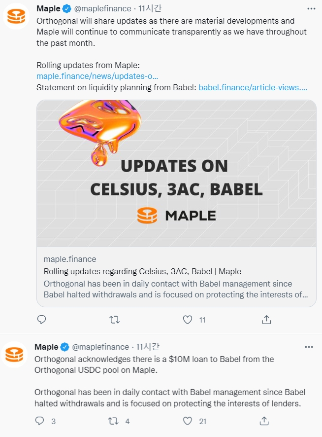 암호화폐 대출 플랫폼 메이플 파이낸스(Maple Finance)가 현금 부족에 직면했다고 21일 밝혔다. 사진=트위터