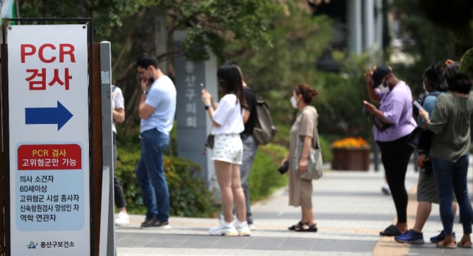 지난 17일 오후 서울 용산구보건소 선별진료소에서 시민들이 검사를 받기 위해 대기하고 있다. 사진=뉴시스