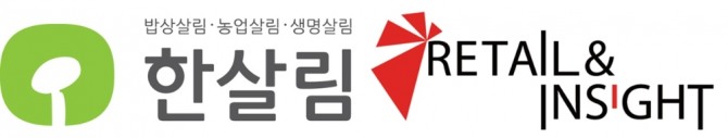 한살림과 리테일앤인사이트CI. 