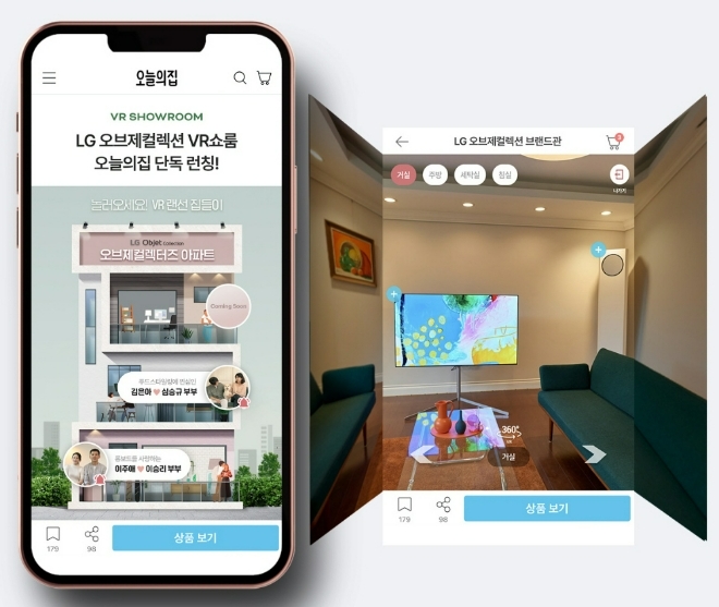40대 푸드스타일리스트 부부가 실제 거주하는 집을 360도 상하좌우로 둘러보며 오브제컬렉션 제품을 체험하는 모습. 사진=LG전자