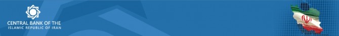 이란 중앙은행이 2개월 이내 암호화폐 리알(Crypto Rial) 파일럿 프로그램을 실시할 계획이다. 사진=이란 중앙은행 홈페이지