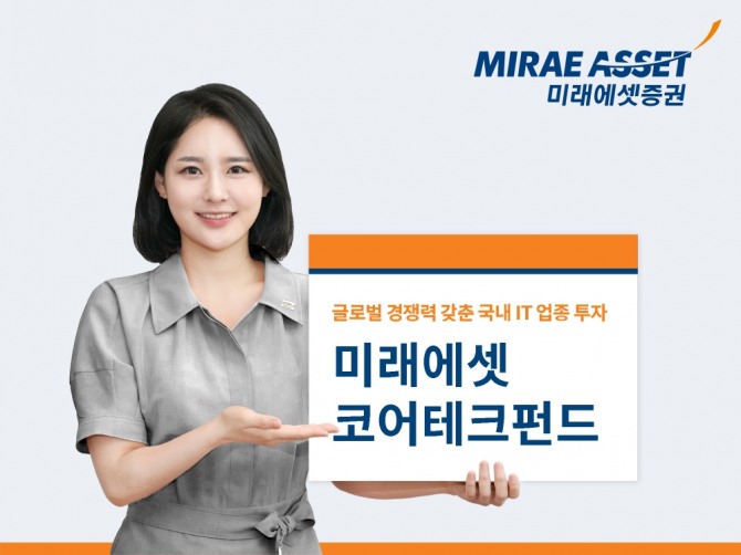 사진=미래에셋증권