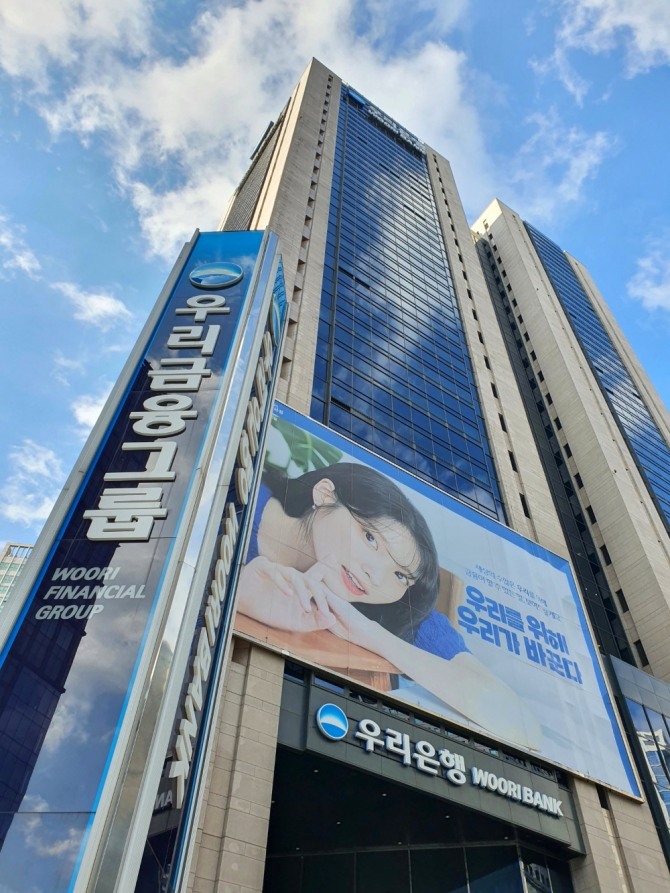 우리금융그룹은 서울교통공사에서 진행한 역명병기 유상판매 입찰에 참여해 지하철 4호선 명동역 부역명에 최종 낙찰자로 선정됐다고 28일 밝혔다.