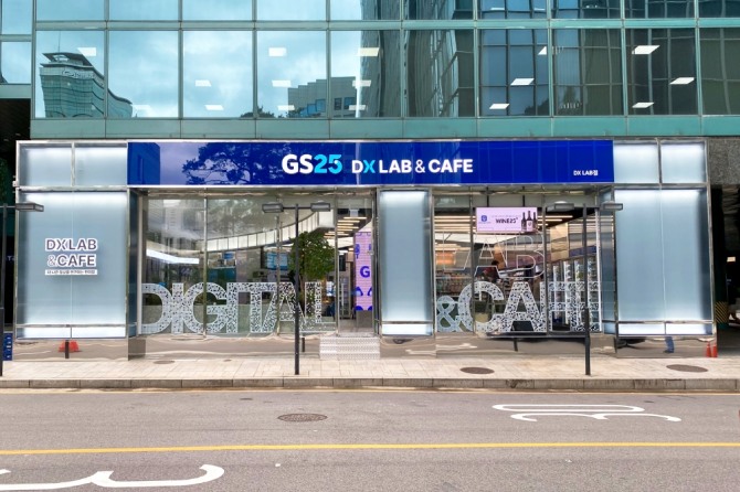 GS25가 첨단 오프라인 디지털 고객 경험을 가능케 한 GS25 DX LAB점을 역삼동에 오픈했다. 사진=GS리테일