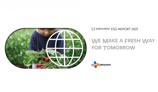 CJ프레시웨이 '2021년 ESG 보고서' 표지 이미지. 사진=CJ프레시웨이