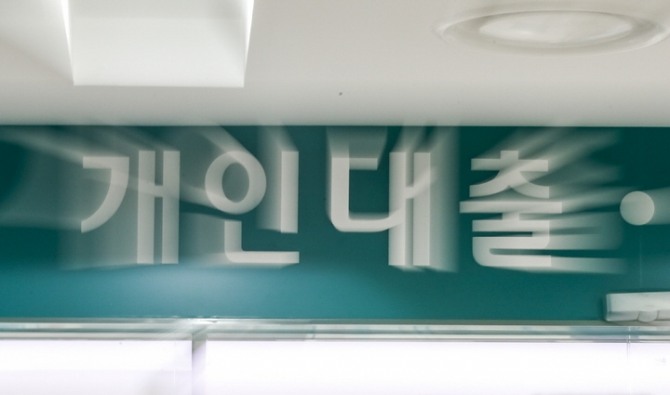 서울 중구 하나은행 대출창구의 모습. [사진=뉴시스]