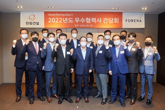 한화건설 2022년도 우수협력사 간담회. 사진=한화건설