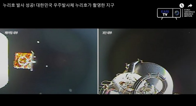 순수 국내 기술로 설계 및 제작된 한국형 발사체 누리호(KSLV-Ⅱ)가 지난달 21일 전남 고흥군 나로우주센터 발사대에서 출발해 촬영한 영상이 한국항공우주연구원 유튜브에서 공개됐다. 이 영상은 누리호의 성능검증위성(왼쪽 사진 주황색 물체) 분리단계다. 실제 기능이 없는 위성 모사체만 실렸던 1차 발사와 달리 이번 2차 발사 누리호에는 성능검증위성과 4기의 큐브위성이 탑재됐다. 사진=뉴시스
