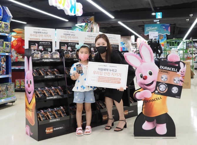 롯데마트와 듀라셀이 7월 한달 간 '영유아 건전지 삼킴 사고 방지'를 위한 캠페인 및 프로모션을 진행한다. 사진=롯데마트