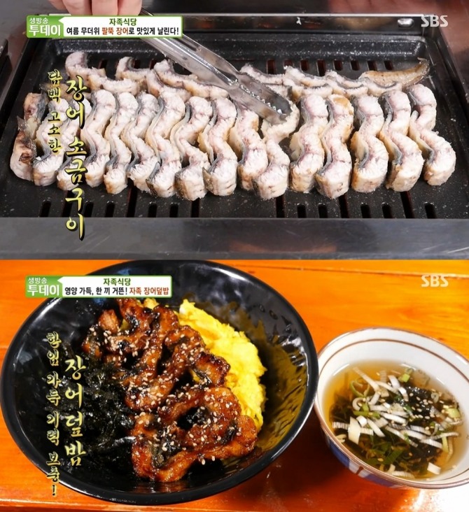 '생방송투데이' 자족식당 장어구이&장어탕, 맛있GO 3900원 짬뽕