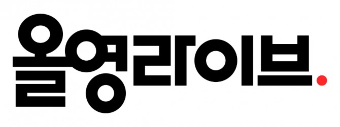 CJ올리브영이 이달부터 자체 모바일 생방송을 '올영라이브'로 개편한다. 사진=CJ올리브영