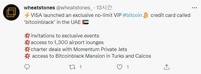 비자가 지난 3일 아랍에미리트 두바이에서 무제한 비트코인(BTC) 블랙카드 파일럿 프로그램을 출시했다. 출처=트위터