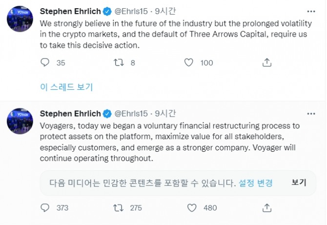 스티븐 에를리히(Stephen Ehrlich) 보이저 디지털 최고경영자(CEO)는 6일 아침 트윗에서 파산 보호 신청(챕터11)을 시작했다고 밝혔다. 출처=스티븐 에를리히 트위터