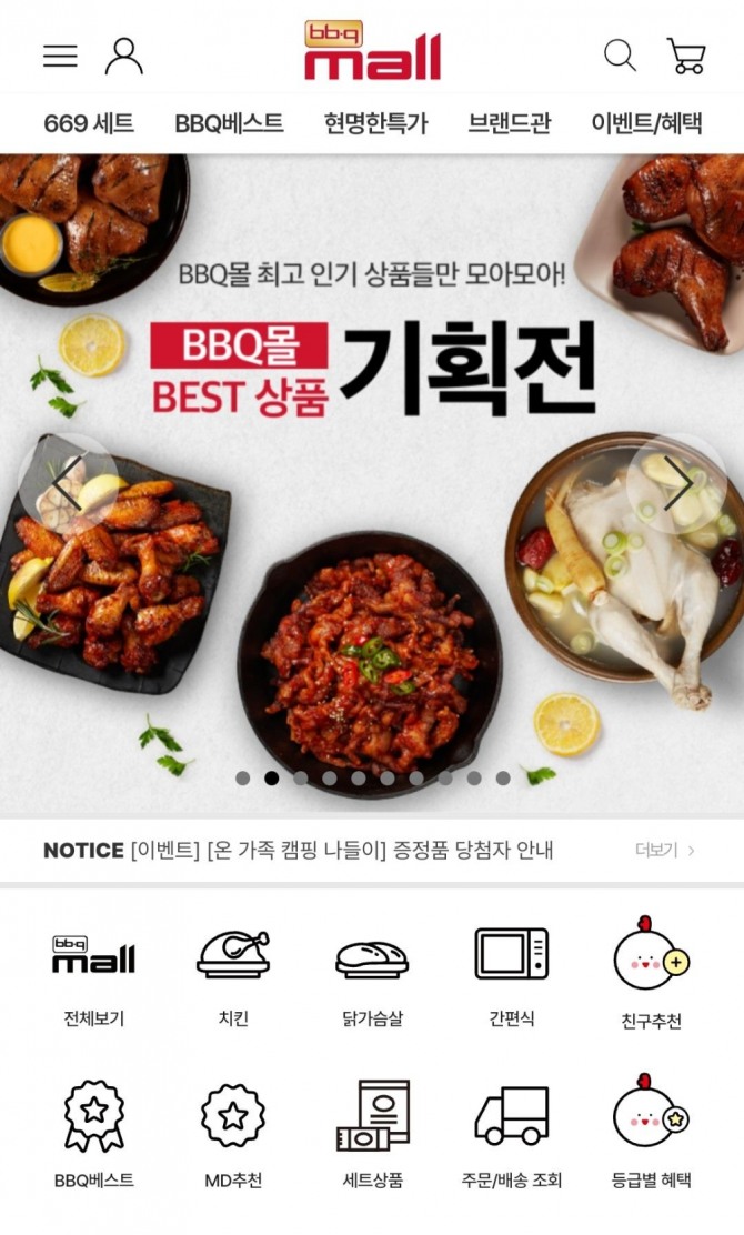 제너시스BBQ 그룹이 메쉬코리아와 협력해 가정대용식(HMR) 제품의 통합 물류서비스를 강화한다. 사진=제너시스BBQ 그룹