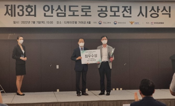 안산시는 국토교통부·행정안전부·경찰청이 주최하고, 한국도로협회가 주관한 ‘제3회 안심도로 공모전’에서 최우수상을 수상했다. 사진=안산시