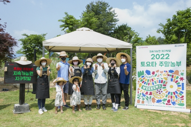 한국토요타자동차가 2012부터 진행하고 있는 친환경 농산물 재배 프로그램인 ‘토요타 주말농부’의 올해 행사에서 참가자들이 기념촬영을 하고 있다. 사진=한국토요타자동차