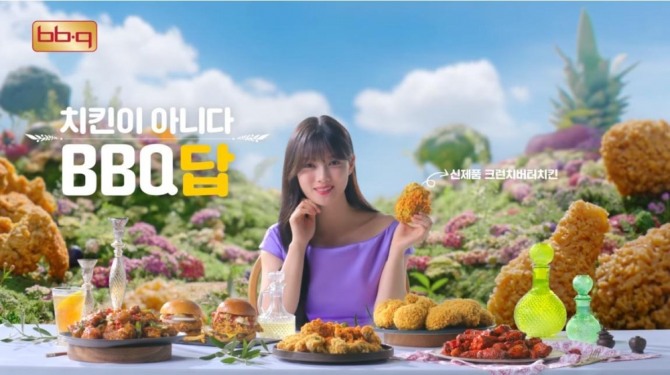 BBQ가 11일, 새로운 브랜드 모델 김유정과 함께 제작한 신규 TV CF를 공개한다. 사진=제너시스BBQ 그룹