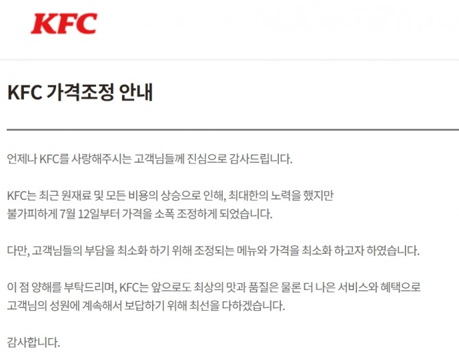 KFC가 내일부터 징거버거를 비롯한 일부 제품 가격을 인상한다. 사진=KFC 홈페이지