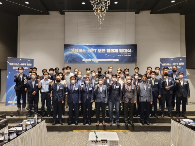 과학기술정보통신부가 한국인터넷진흥원과 함께 '메타버스·NFT(대체불가능토큰) 보안 협의체'를 14일 발족했다. 사진=과기정통부
