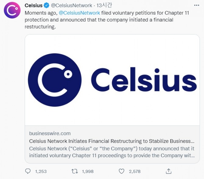 암호화폐 대출 기업 셀시우스(Celsius)가 챕터 11 파산 보호를 신청했다. 사진=트위터