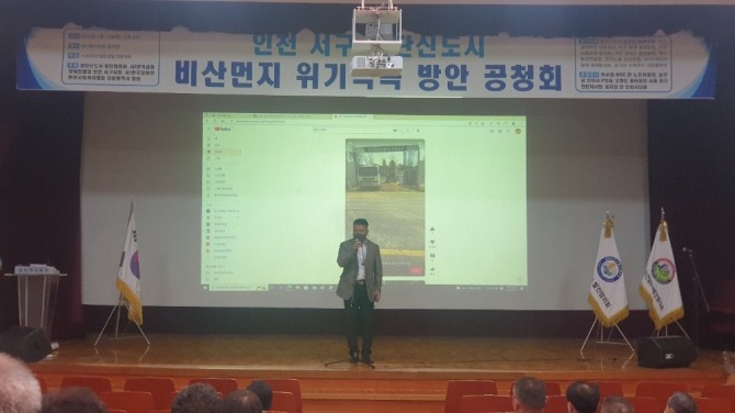 지난14일 인천서구 검단복지회관에서는 검단신도시 비산으로 여러단체가 모여 비산위기극복 방안 공청회를 가졌다.  