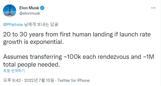 일론 머스크 스페이스X CEO가 지난 15일(현지시간) 화성 식민지 건설과 관련해 올린 트윗. 사진=트위터