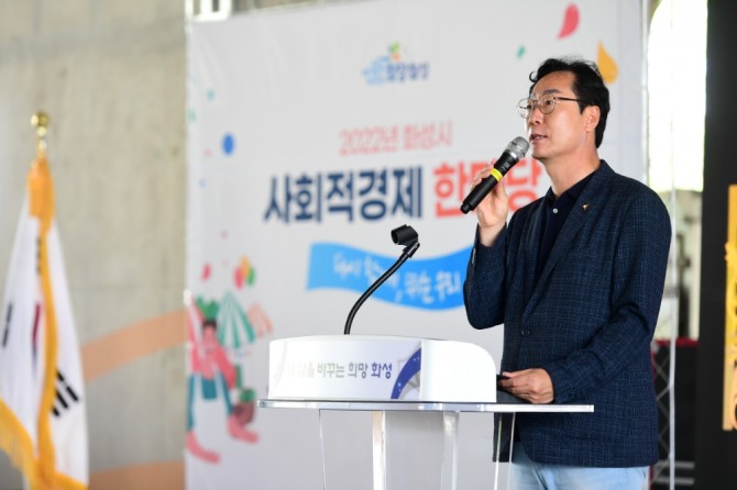 화성시, 사회적경제 한마당 성황리