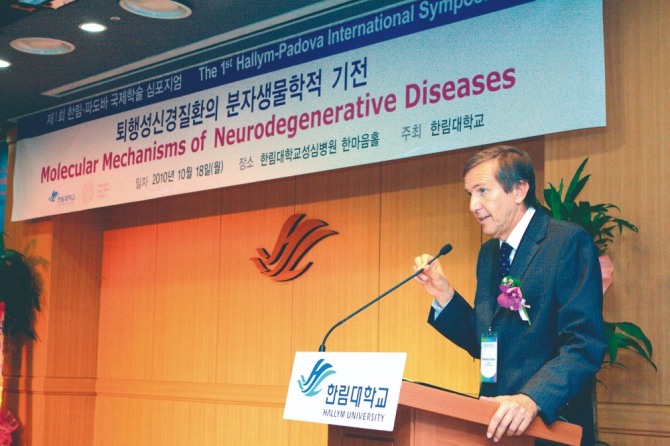2010년 제1회 한림·파도바 국제학술 심포지엄. 사진=한림대의료원