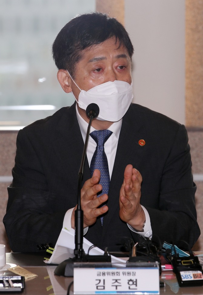 Kim Joo-hyun, chairman of the Financial Services Commission. Photo=NEWSIS