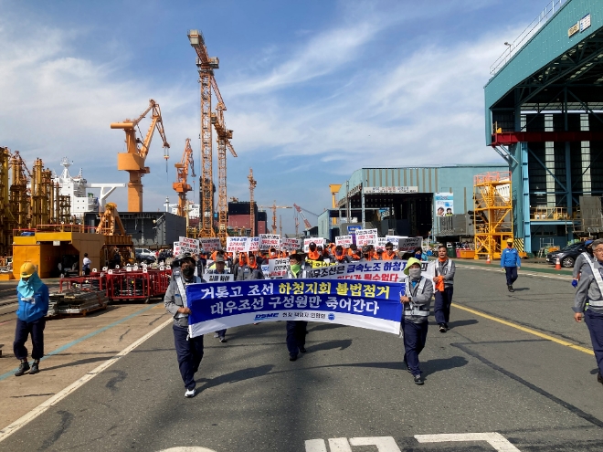 20일 오후 대우조선해양 옥포조선소에서 직원 4000여명이 거제통영고성 조선하청지회의 불법 파업 중단을 촉구하는 결의 대회를 가진 뒤 행진하고 있다. 사진=대우조선해양