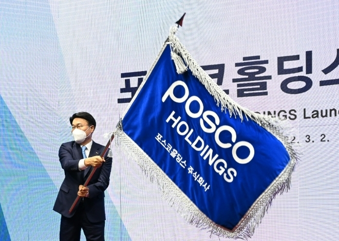지난해 3월 2일 서울 대치동 포스코센터에서 열린 포스코홀딩스 출범식에서 포스코그룹 최정우 회장이 사기(社旗)를 흔들고 있다. 사진=포스코홀딩스
