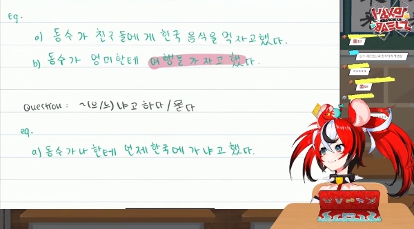 버추얼 유튜버 하코스 벨즈가 개인 방송에서 한국어 회화를 공부하고 있다. 사진=하코스 벨즈 유튜브