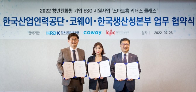나지혜 코웨이 홈케어사업실장(가운데), 문현태 한국산업인력공단 국장(왼쪽), 이진환 한국생산성본부 상무(오른쪽)가 기념 사진을 촬영하고 있다. 사진=코웨이