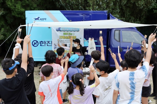 한진과 이타서울이 지난 27일 진행한 자원순환캠프. 사진=한진