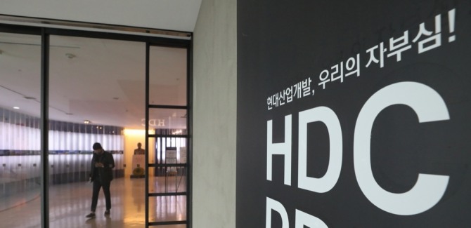 HDC현대산업개발 본사. 사진=뉴시스