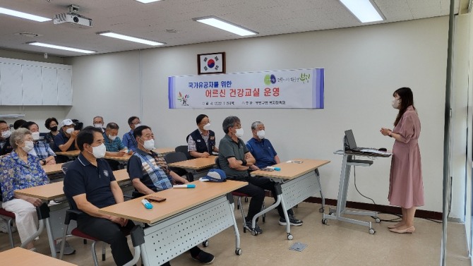 부평구는 지난 28일 국가유공자를 위한 건강교실 프로그램을 운영했다.   (사진=부평구)