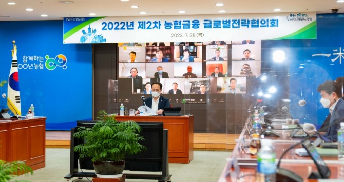 지난 28일 서울 중구 소재 본사에서 개최된 2022년 제2차 글로벌전략협의회에서 김용기 사업전략부문장이 회의를 주재하고 있다. [사진=농협금융지주]