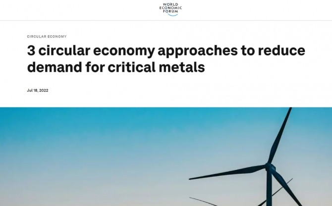 위니 예 WEF 선임 이코노미스트의 보고서. 사진=WEF